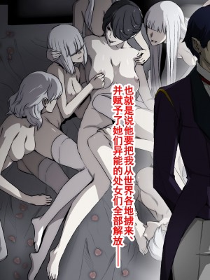 [スパイラルブレーン (暮古浪漫)] ヴァンパイアvs種付けおじさん [雷电将军汉化]_023