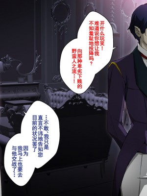 [スパイラルブレーン (暮古浪漫)] ヴァンパイアvs種付けおじさん [雷电将军汉化]_018