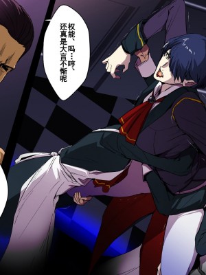 [スパイラルブレーン (暮古浪漫)] ヴァンパイアvs種付けおじさん [雷电将军汉化]_041