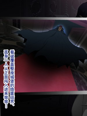 [スパイラルブレーン (暮古浪漫)] ヴァンパイアvs種付けおじさん [雷电将军汉化]_014