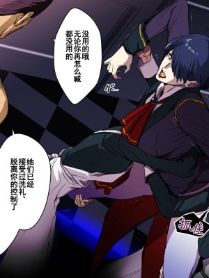 [スパイラルブレーン (暮古浪漫)] ヴァンパイアvs種付けおじさん [雷电将军汉化]_040