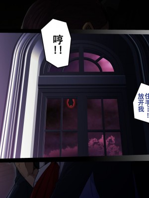 [スパイラルブレーン (暮古浪漫)] ヴァンパイアvs種付けおじさん [雷电将军汉化]_010