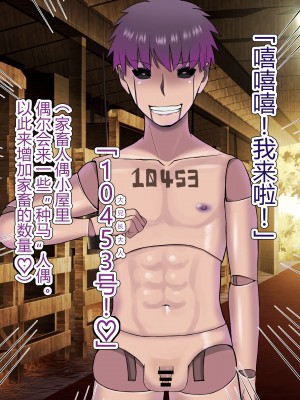 [本田ホルマリン] 鬼舞辻無惨 爆乳ロリメス人形化出産CG集 [狗都不做个人汉化]_039