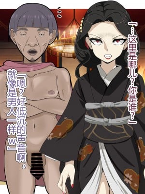 [本田ホルマリン] 鬼舞辻無惨 爆乳ロリメス人形化出産CG集 [狗都不做个人汉化]_009