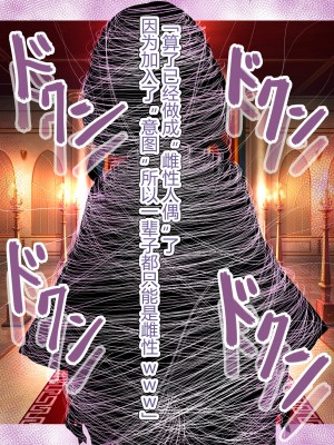 [本田ホルマリン] 鬼舞辻無惨 爆乳ロリメス人形化出産CG集 [狗都不做个人汉化]_021