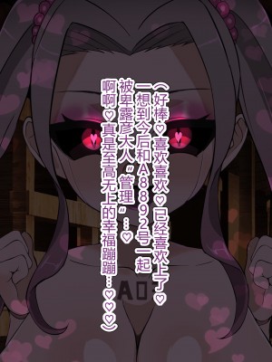 [本田ホルマリン] 鬼舞辻無惨 爆乳ロリメス人形化出産CG集 [狗都不做个人汉化]_057