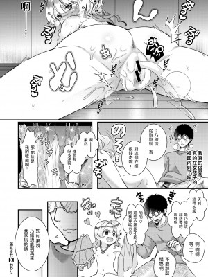 [さつきあしゃ] 落札少女 (COMIC X-EROS #67) [中国翻訳]_017