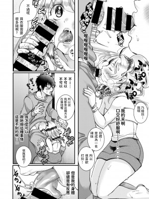 [さつきあしゃ] 落札少女 (COMIC X-EROS #67) [中国翻訳]_003