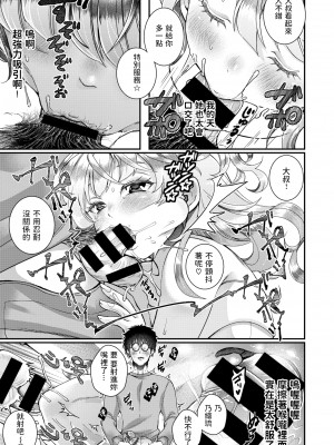 [さつきあしゃ] 落札少女 (COMIC X-EROS #67) [中国翻訳]_004