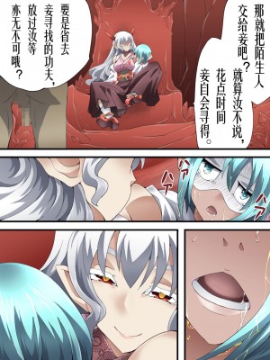 [アトリエ八福庵 (八雲銀次郎)] スーパーヒロイン誘拐陵辱 ANOTHER TRY 04 ～漿果狩り～ [有条色狼汉化]_030
