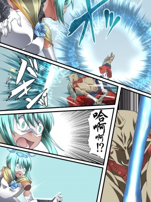 [アトリエ八福庵 (八雲銀次郎)] スーパーヒロイン誘拐陵辱 ANOTHER TRY 04 ～漿果狩り～ [有条色狼汉化]_013