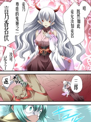[アトリエ八福庵 (八雲銀次郎)] スーパーヒロイン誘拐陵辱 ANOTHER TRY 04 ～漿果狩り～ [有条色狼汉化]_012