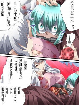 [アトリエ八福庵 (八雲銀次郎)] スーパーヒロイン誘拐陵辱 ANOTHER TRY 04 ～漿果狩り～ [有条色狼汉化]_023