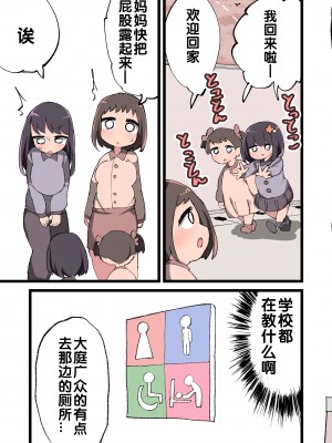 [いづも合衆国 (ももも合衆国)] ふたなり遺伝子なら未来ある生徒を孕ませてもいいよね！？ (オリジナル) [zxycat2个人汉化]_060