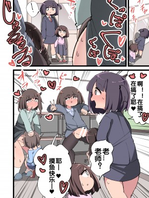 [いづも合衆国 (ももも合衆国)] ふたなり遺伝子なら未来ある生徒を孕ませてもいいよね！？ (オリジナル) [zxycat2个人汉化]_020