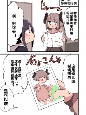 [いづも合衆国 (ももも合衆国)] ふたなり遺伝子なら未来ある生徒を孕ませてもいいよね！？ (オリジナル) [zxycat2个人汉化]_041