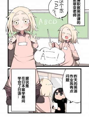 [いづも合衆国 (ももも合衆国)] ふたなり遺伝子なら未来ある生徒を孕ませてもいいよね！？ (オリジナル) [zxycat2个人汉化]_014