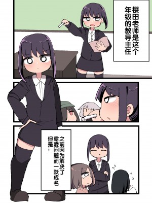 [いづも合衆国 (ももも合衆国)] ふたなり遺伝子なら未来ある生徒を孕ませてもいいよね！？ (オリジナル) [zxycat2个人汉化]_010