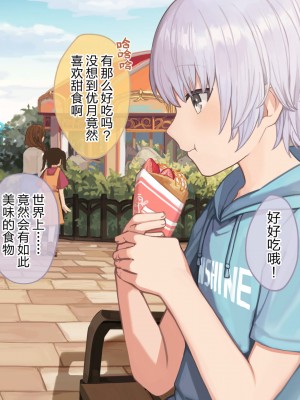 [コンマミオン (すなば)] 幸薄系美少年を限界まで甘やかすCG集 [中国翻訳]_132