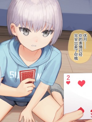 [コンマミオン (すなば)] 幸薄系美少年を限界まで甘やかすCG集 [中国翻訳]_066