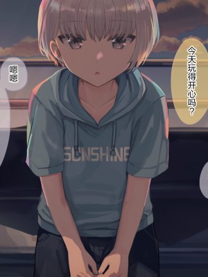 [コンマミオン (すなば)] 幸薄系美少年を限界まで甘やかすCG集 [中国翻訳]_142