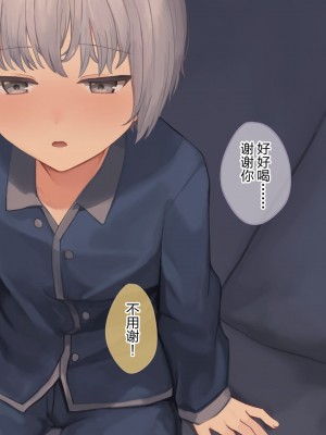 [コンマミオン (すなば)] 幸薄系美少年を限界まで甘やかすCG集 [中国翻訳]_105