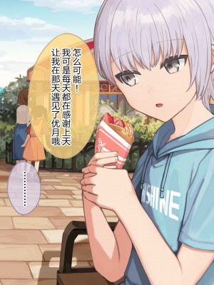 [コンマミオン (すなば)] 幸薄系美少年を限界まで甘やかすCG集 [中国翻訳]_138