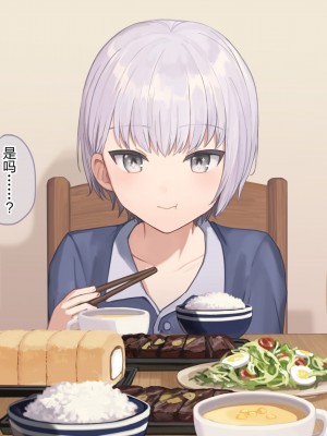 [コンマミオン (すなば)] 幸薄系美少年を限界まで甘やかすCG集 [中国翻訳]_117