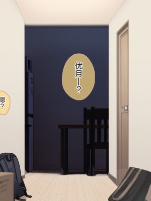 [コンマミオン (すなば)] 幸薄系美少年を限界まで甘やかすCG集 [中国翻訳]_099