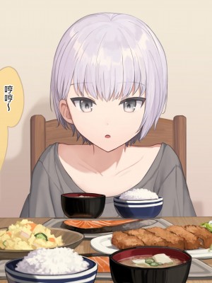 [コンマミオン (すなば)] 幸薄系美少年を限界まで甘やかすCG集 [中国翻訳]_028