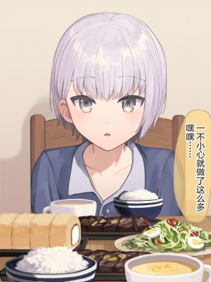 [コンマミオン (すなば)] 幸薄系美少年を限界まで甘やかすCG集 [中国翻訳]_116