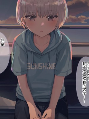 [コンマミオン (すなば)] 幸薄系美少年を限界まで甘やかすCG集 [中国翻訳]_155