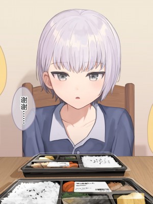 [コンマミオン (すなば)] 幸薄系美少年を限界まで甘やかすCG集 [中国翻訳]_081