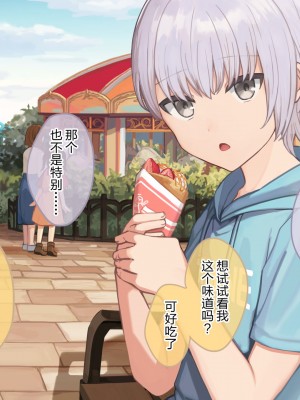 [コンマミオン (すなば)] 幸薄系美少年を限界まで甘やかすCG集 [中国翻訳]_133