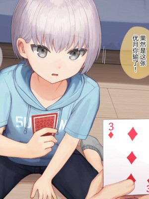 [コンマミオン (すなば)] 幸薄系美少年を限界まで甘やかすCG集 [中国翻訳]_064