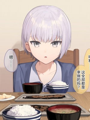 [コンマミオン (すなば)] 幸薄系美少年を限界まで甘やかすCG集 [中国翻訳]_176