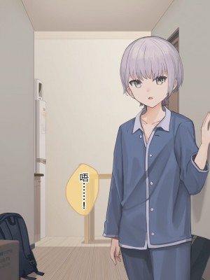 [コンマミオン (すなば)] 幸薄系美少年を限界まで甘やかすCG集 [中国翻訳]_076