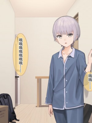 [コンマミオン (すなば)] 幸薄系美少年を限界まで甘やかすCG集 [中国翻訳]_079