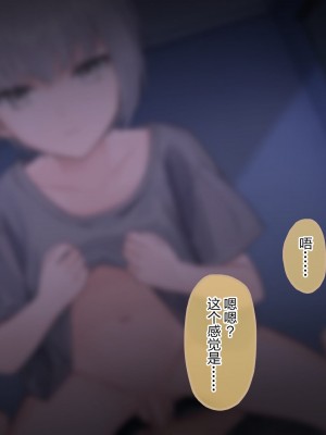 [コンマミオン (すなば)] 幸薄系美少年を限界まで甘やかすCG集 [中国翻訳]_019