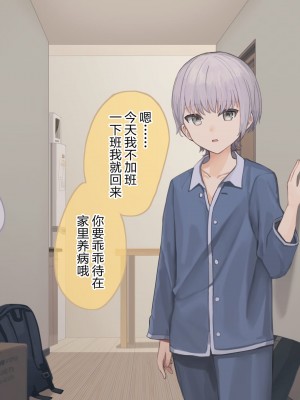[コンマミオン (すなば)] 幸薄系美少年を限界まで甘やかすCG集 [中国翻訳]_115
