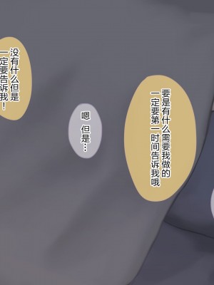 [コンマミオン (すなば)] 幸薄系美少年を限界まで甘やかすCG集 [中国翻訳]_102