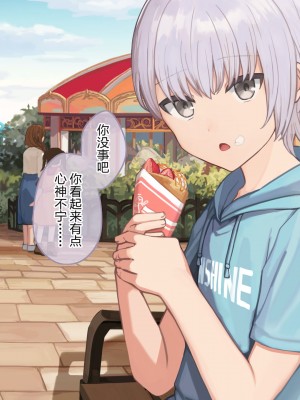 [コンマミオン (すなば)] 幸薄系美少年を限界まで甘やかすCG集 [中国翻訳]_135