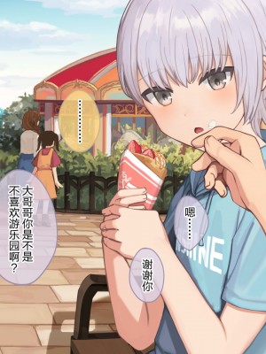 [コンマミオン (すなば)] 幸薄系美少年を限界まで甘やかすCG集 [中国翻訳]_136