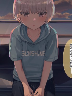 [コンマミオン (すなば)] 幸薄系美少年を限界まで甘やかすCG集 [中国翻訳]_147