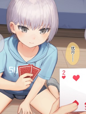 [コンマミオン (すなば)] 幸薄系美少年を限界まで甘やかすCG集 [中国翻訳]_065