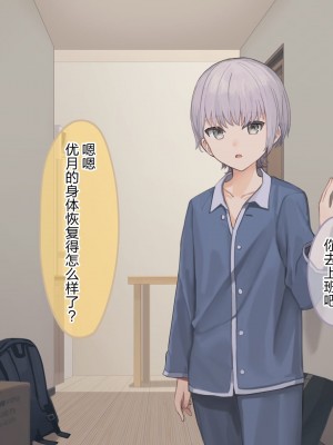 [コンマミオン (すなば)] 幸薄系美少年を限界まで甘やかすCG集 [中国翻訳]_114