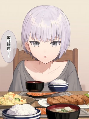 [コンマミオン (すなば)] 幸薄系美少年を限界まで甘やかすCG集 [中国翻訳]_029