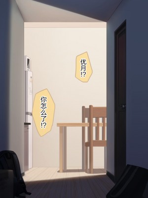 [コンマミオン (すなば)] 幸薄系美少年を限界まで甘やかすCG集 [中国翻訳]_100