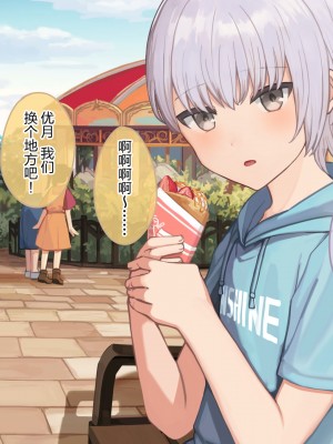 [コンマミオン (すなば)] 幸薄系美少年を限界まで甘やかすCG集 [中国翻訳]_140