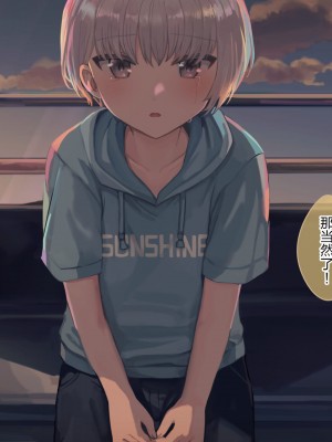 [コンマミオン (すなば)] 幸薄系美少年を限界まで甘やかすCG集 [中国翻訳]_151